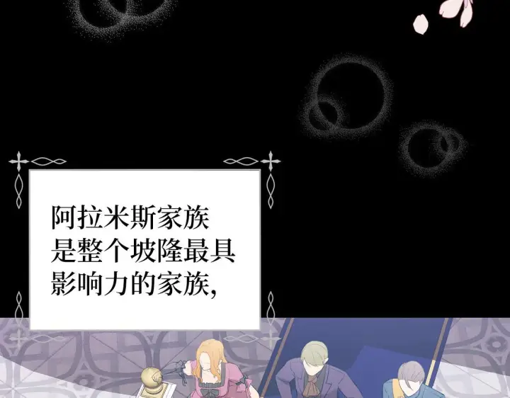 漫画《虽然是骗子，但没关系》第1话 回到过去第26张图