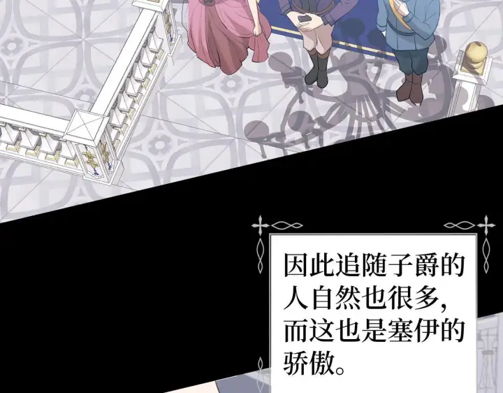 漫画《虽然是骗子，但没关系》第1话 回到过去第27张图