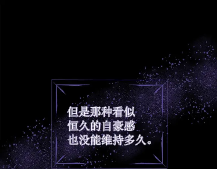 漫画《虽然是骗子，但没关系》第1话 回到过去第30张图
