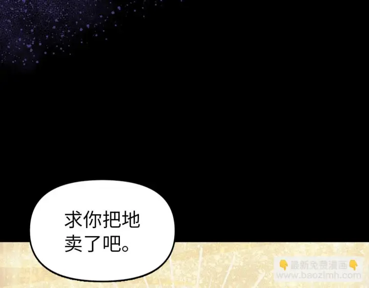 漫画《虽然是骗子，但没关系》第1话 回到过去第31张图