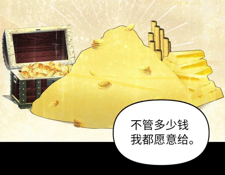 漫画《虽然是骗子，但没关系》第1话 回到过去第32张图