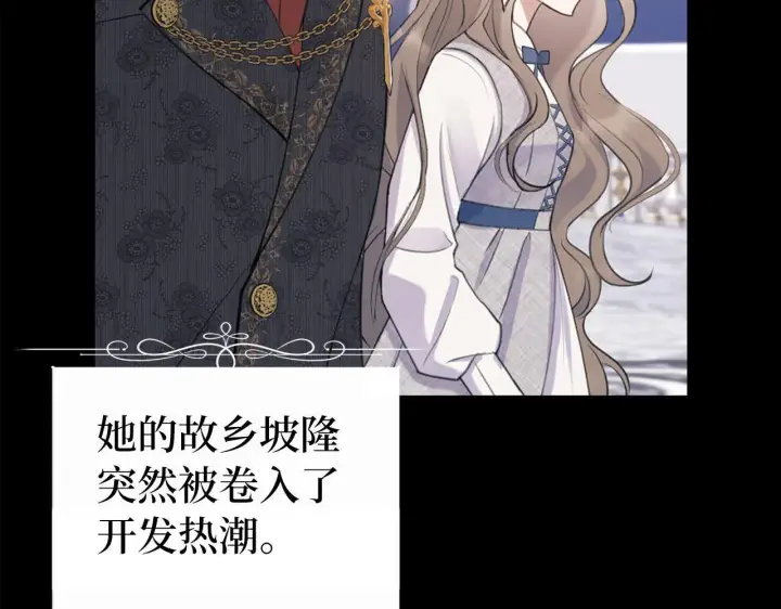 漫画《虽然是骗子，但没关系》第1话 回到过去第34张图