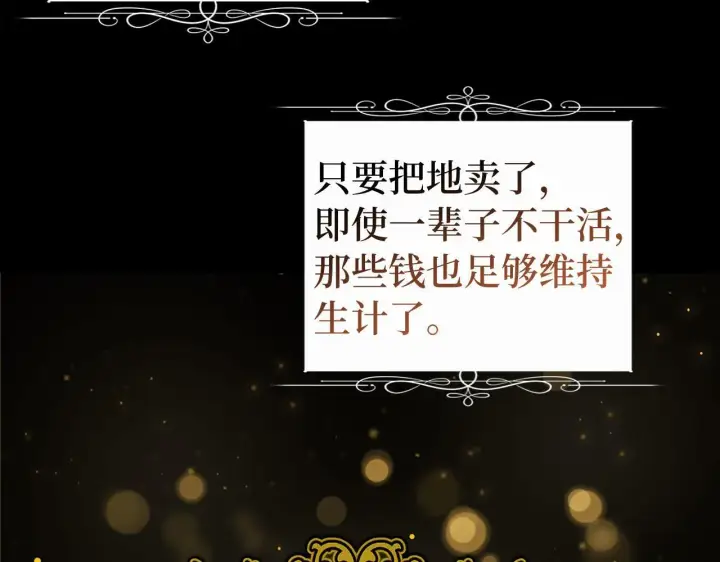漫画《虽然是骗子，但没关系》第1话 回到过去第35张图