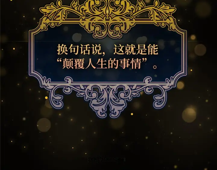 漫画《虽然是骗子，但没关系》第1话 回到过去第36张图