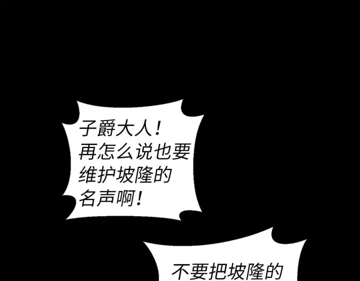 漫画《虽然是骗子，但没关系》第1话 回到过去第37张图
