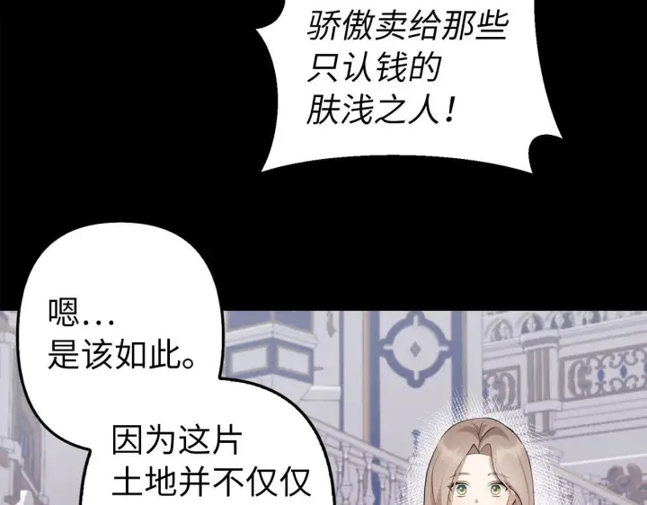 漫画《虽然是骗子，但没关系》第1话 回到过去第38张图