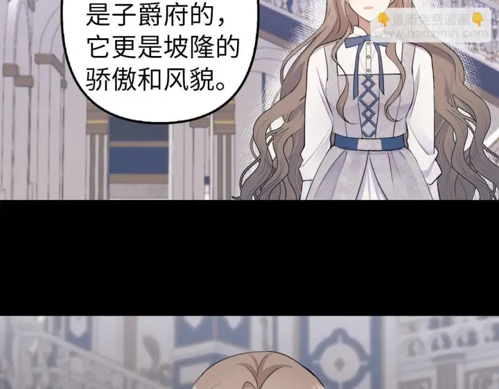 漫画《虽然是骗子，但没关系》第1话 回到过去第39张图