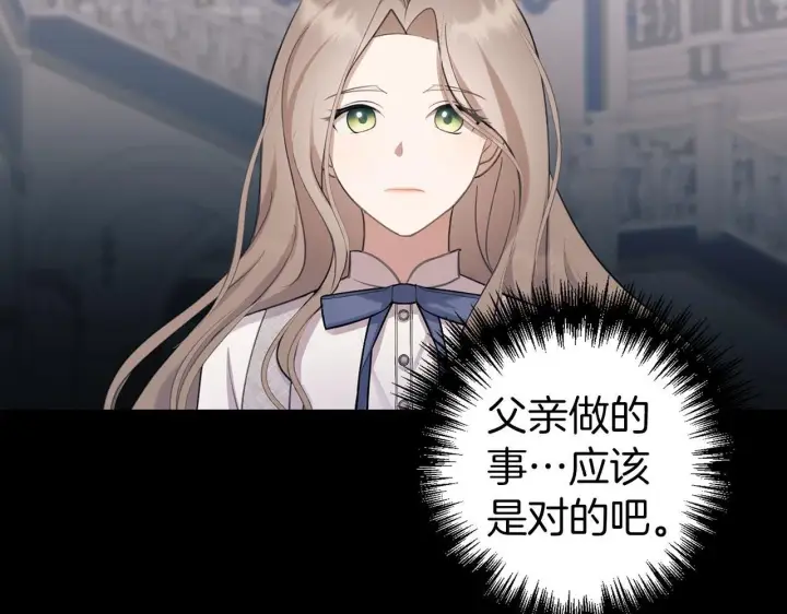 漫画《虽然是骗子，但没关系》第1话 回到过去第40张图