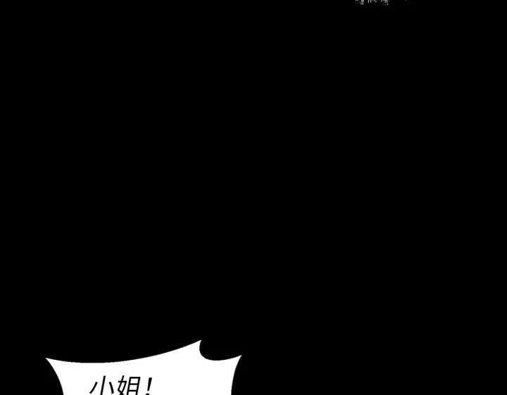 漫画《虽然是骗子，但没关系》第1话 回到过去第41张图