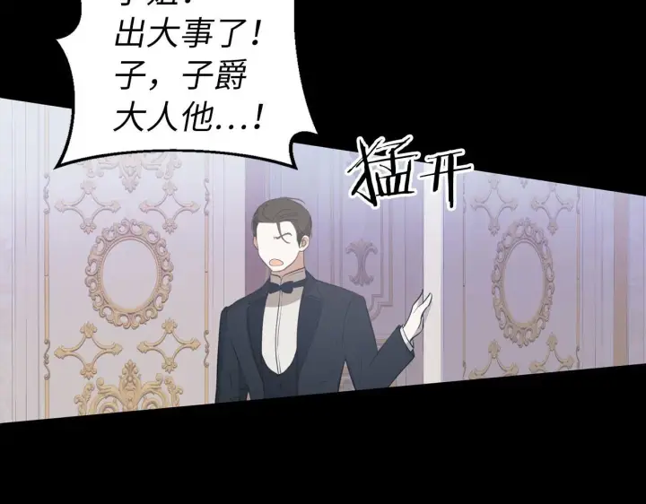 漫画《虽然是骗子，但没关系》第1话 回到过去第42张图