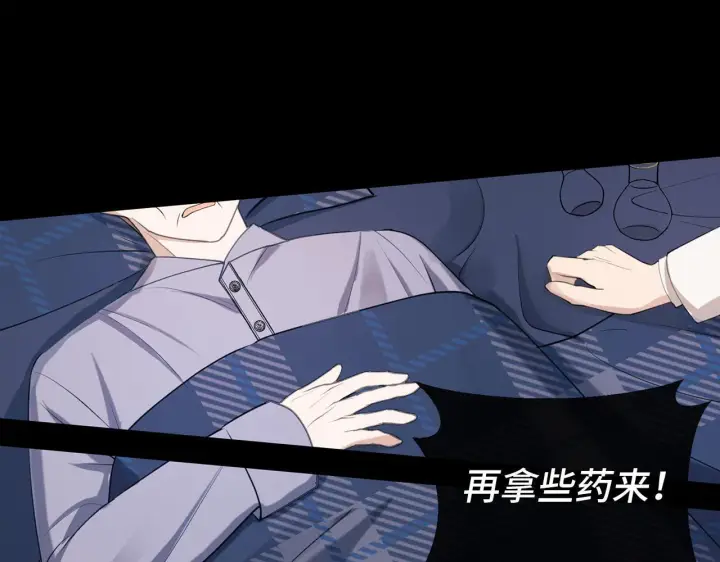漫画《虽然是骗子，但没关系》第1话 回到过去第43张图