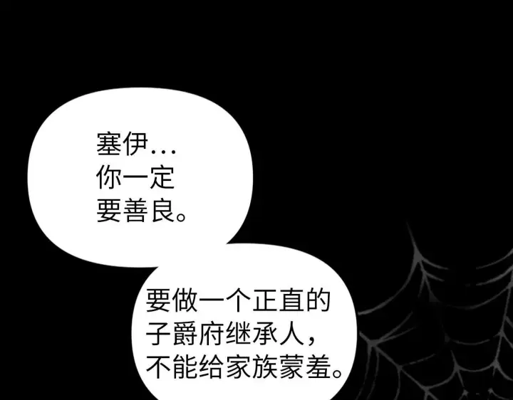 漫画《虽然是骗子，但没关系》第1话 回到过去第45张图