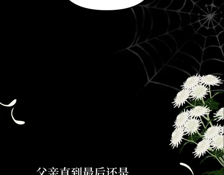漫画《虽然是骗子，但没关系》第1话 回到过去第46张图