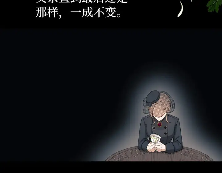 漫画《虽然是骗子，但没关系》第1话 回到过去第47张图