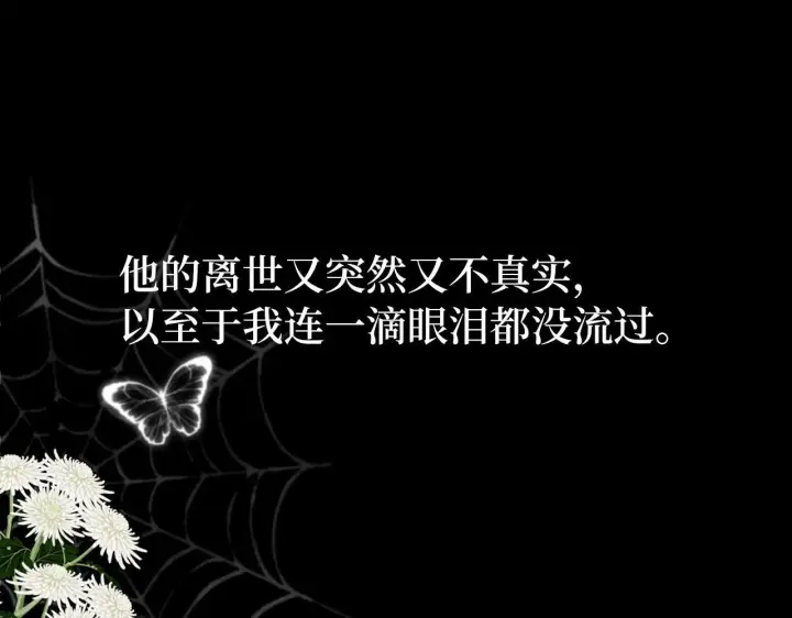 漫画《虽然是骗子，但没关系》第1话 回到过去第48张图