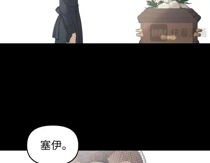 漫画《虽然是骗子，但没关系》第1话 回到过去第50张图