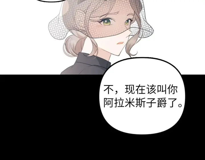 漫画《虽然是骗子，但没关系》第1话 回到过去第51张图