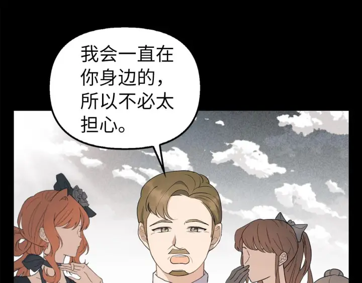漫画《虽然是骗子，但没关系》第1话 回到过去第52张图