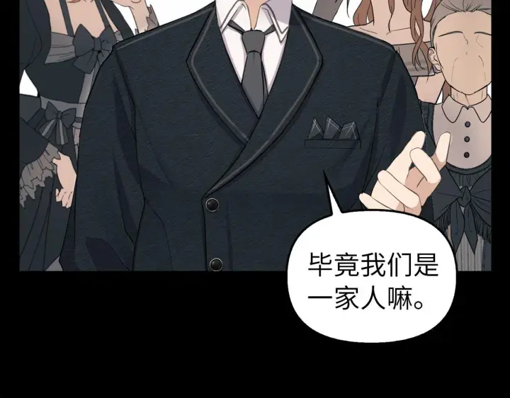 漫画《虽然是骗子，但没关系》第1话 回到过去第53张图