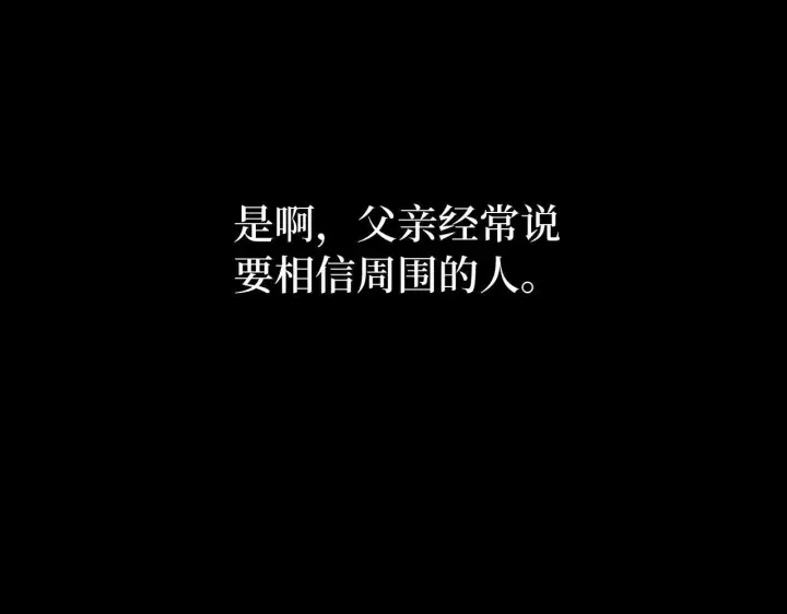 漫画《虽然是骗子，但没关系》第1话 回到过去第54张图