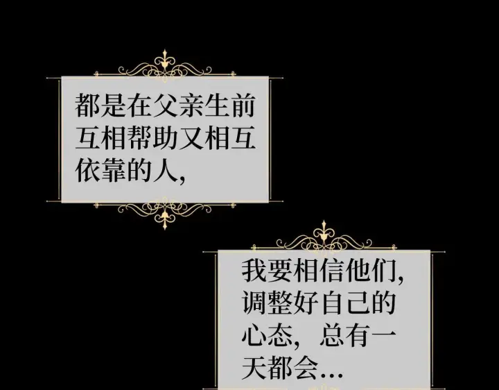 漫画《虽然是骗子，但没关系》第1话 回到过去第55张图