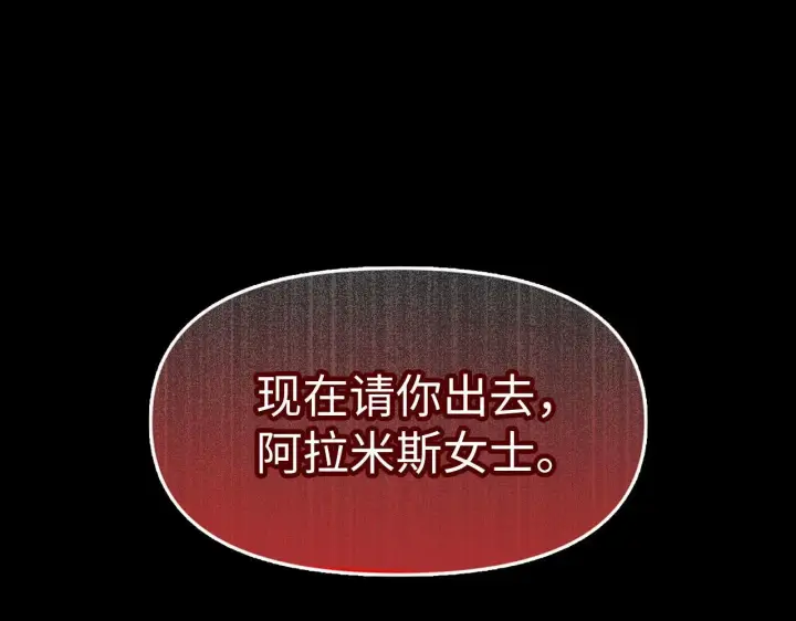 漫画《虽然是骗子，但没关系》第1话 回到过去第58张图