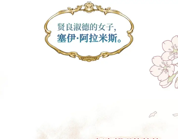 漫画《虽然是骗子，但没关系》第1话 回到过去第6张图