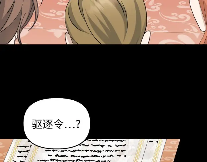 漫画《虽然是骗子，但没关系》第1话 回到过去第61张图