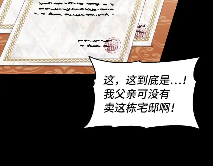 漫画《虽然是骗子，但没关系》第1话 回到过去第62张图