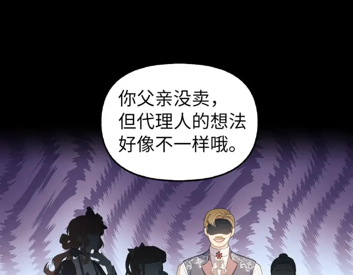 漫画《虽然是骗子，但没关系》第1话 回到过去第63张图