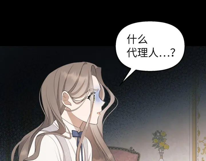 漫画《虽然是骗子，但没关系》第1话 回到过去第65张图