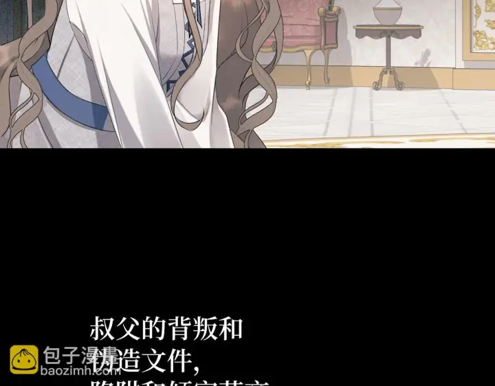 漫画《虽然是骗子，但没关系》第1话 回到过去第66张图