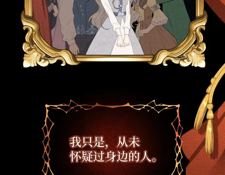 漫画《虽然是骗子，但没关系》第1话 回到过去第69张图