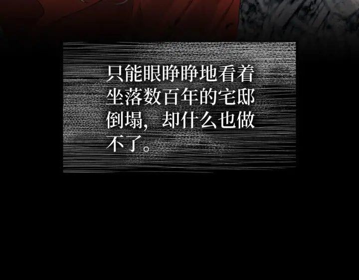 漫画《虽然是骗子，但没关系》第1话 回到过去第73张图