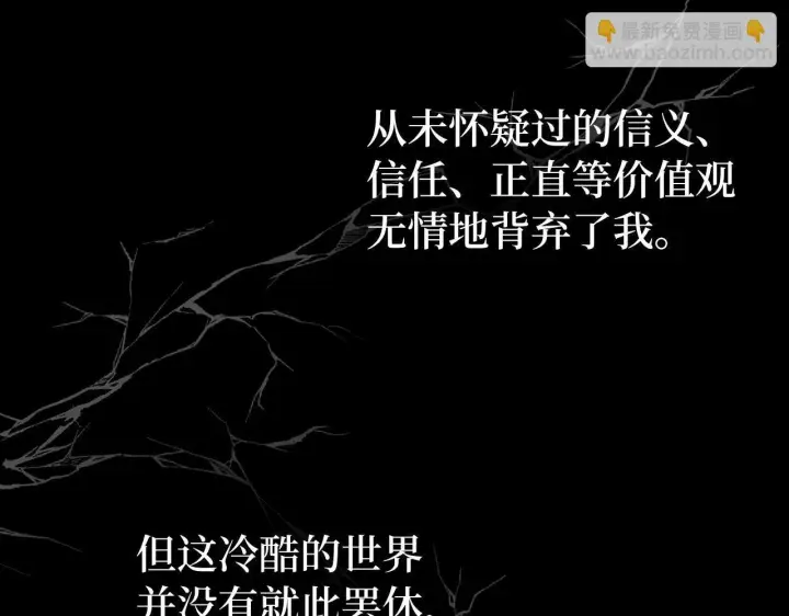 漫画《虽然是骗子，但没关系》第1话 回到过去第76张图
