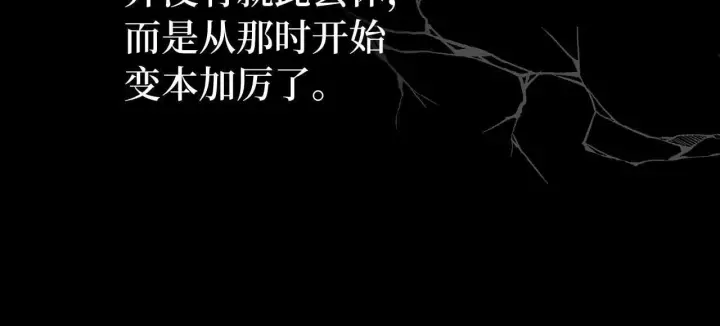 漫画《虽然是骗子，但没关系》第1话 回到过去第77张图