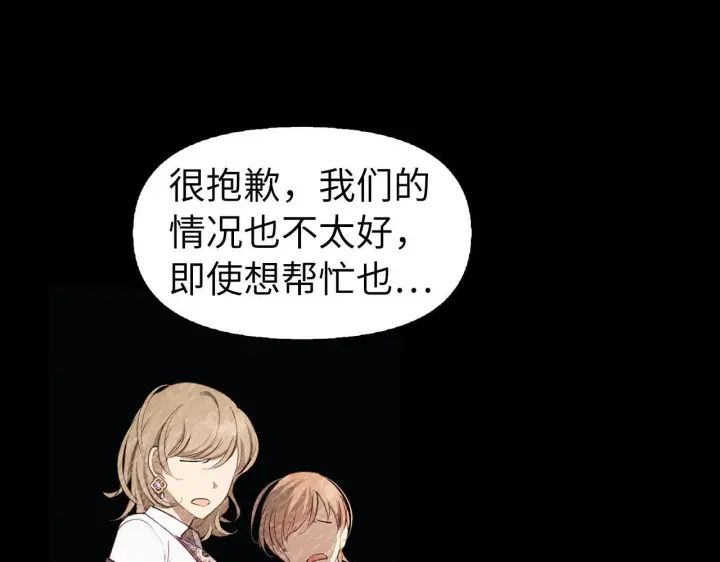 漫画《虽然是骗子，但没关系》第1话 回到过去第78张图
