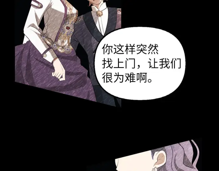 漫画《虽然是骗子，但没关系》第1话 回到过去第79张图