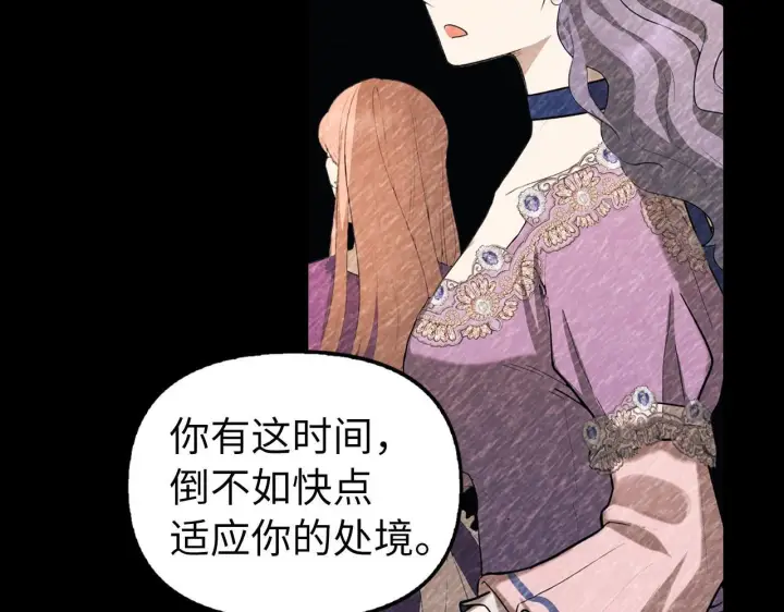 漫画《虽然是骗子，但没关系》第1话 回到过去第80张图
