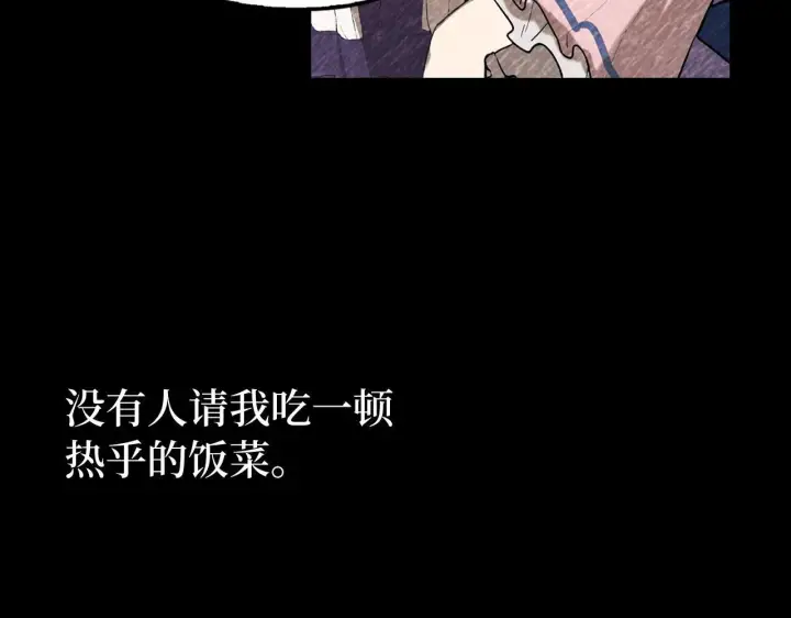 漫画《虽然是骗子，但没关系》第1话 回到过去第81张图