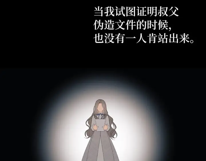 漫画《虽然是骗子，但没关系》第1话 回到过去第82张图