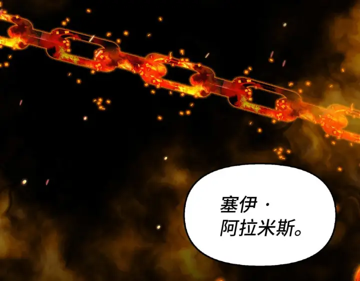 漫画《虽然是骗子，但没关系》第1话 回到过去第86张图