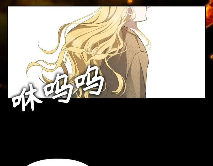 漫画《虽然是骗子，但没关系》第1话 回到过去第87张图