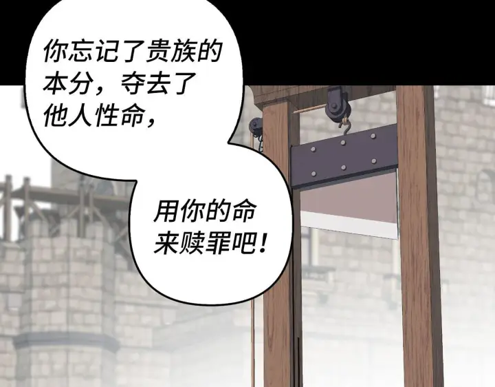 漫画《虽然是骗子，但没关系》第1话 回到过去第88张图