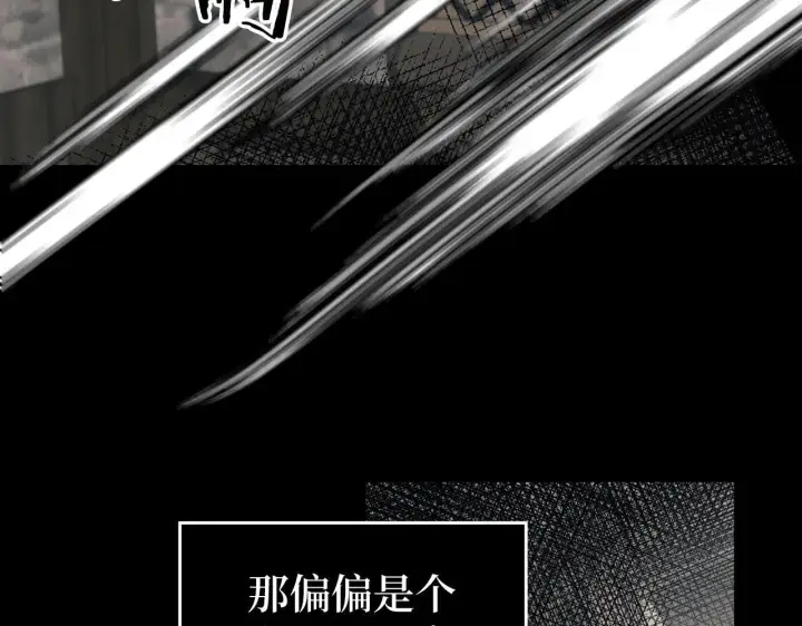 漫画《虽然是骗子，但没关系》第1话 回到过去第93张图