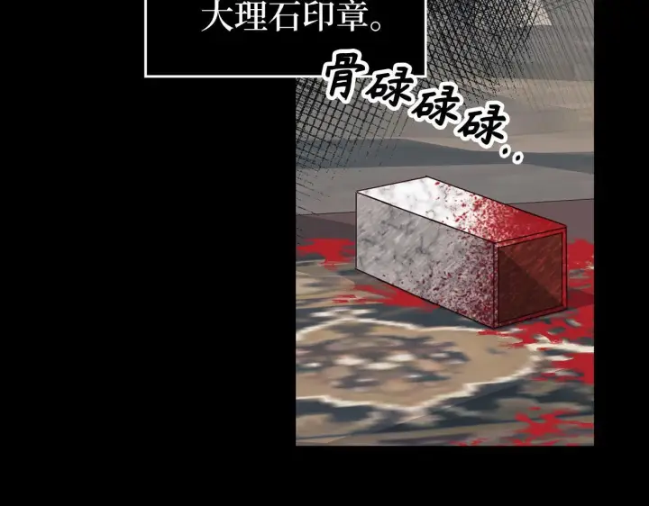 漫画《虽然是骗子，但没关系》第1话 回到过去第94张图