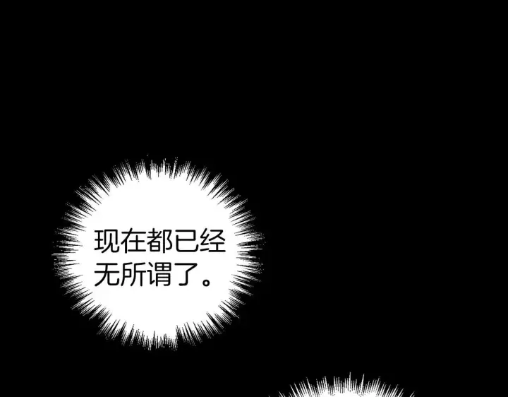漫画《虽然是骗子，但没关系》第1话 回到过去第95张图