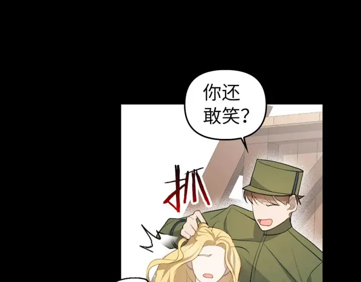 漫画《虽然是骗子，但没关系》第1话 回到过去第99张图