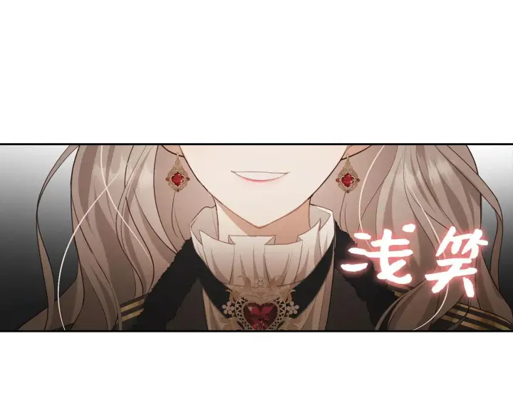 漫画《虽然是骗子，但没关系》第2话 属于我的，别想夺走第102张图