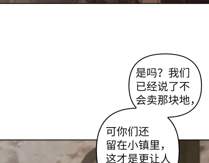漫画《虽然是骗子，但没关系》第2话 属于我的，别想夺走第108张图